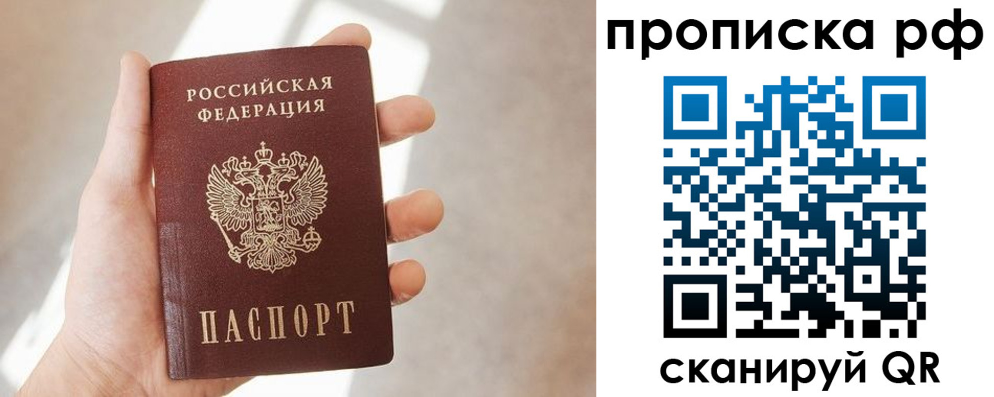 временная регистрация в квартире в Моздоке