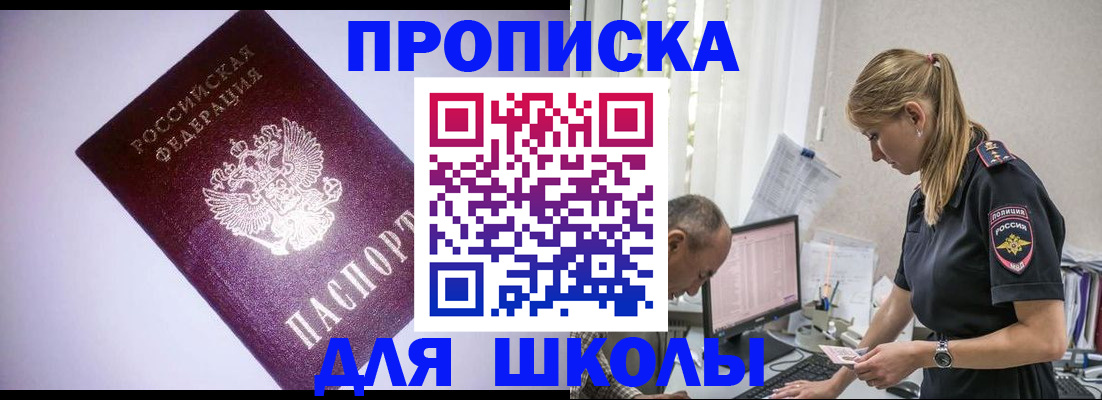 временная регистрация недорого в Моздоке