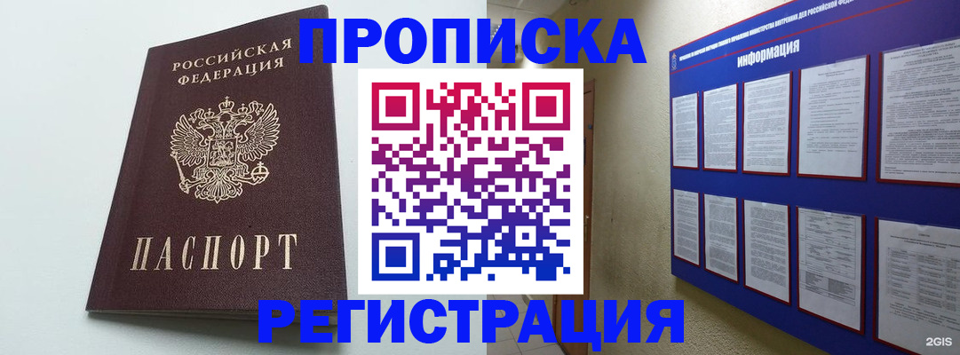 временная регистрация 2025 в Моздоке