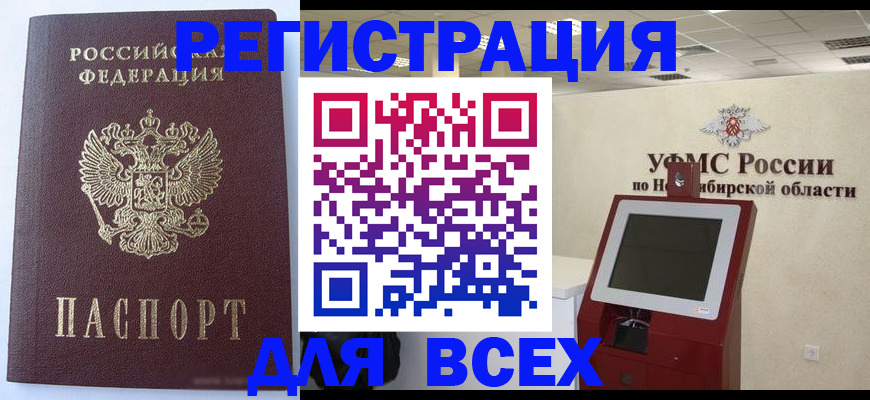 прописка ребенка в Моздоке