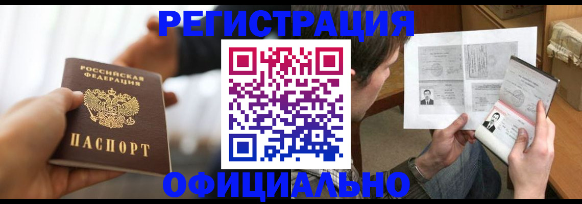 временная регистрация собственник в Моздоке
