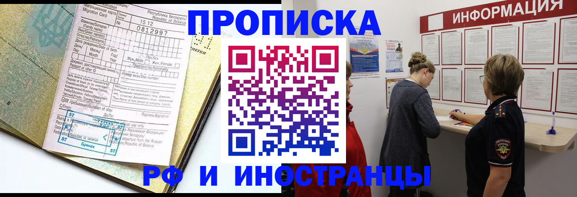 временная регистрация поиск в Моздоке