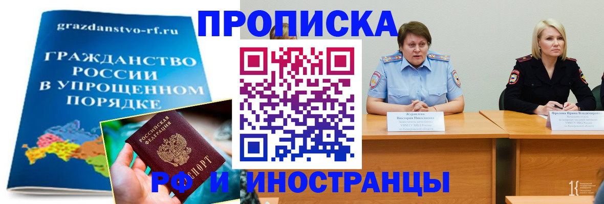 временная прописка в Моздоке