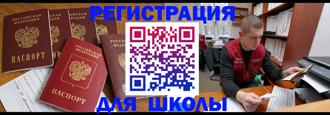 временная регистрация госуслуги в Моздоке